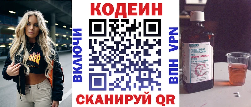 Кодеин напиток Lean (лин) площадка Telegram Мантурово