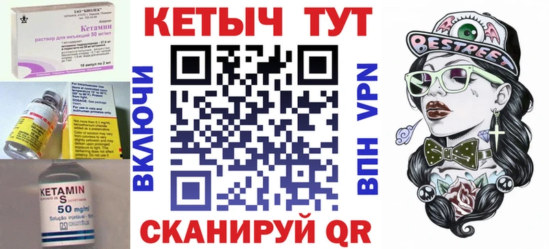 КЕТАМИН ketamine  Мантурово 