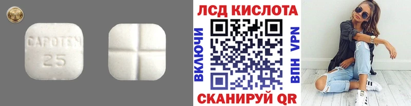 LSD-25 экстази ecstasy продажа наркотиков сайты даркнета формула Мантурово