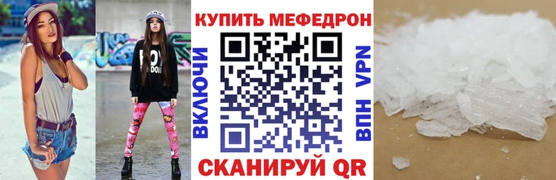 хочу наркоту ссылка на мегу ссылка МЕФ мяу мяу Мантурово