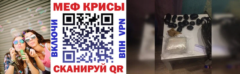 Мефедрон мука Мантурово